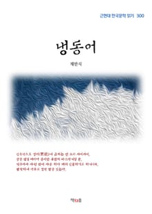 냉동어