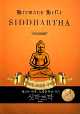 싯타르타 : 영어원서 초판본 표지 이미지