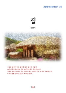 집