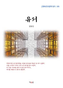 유서
