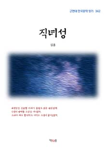 직녀성