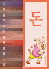 돈 표지 이미지