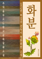 화분 표지 이미지