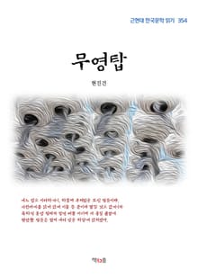 무영탑