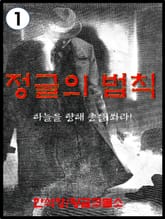정글의 법칙.1 표지 이미지