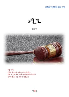 피고