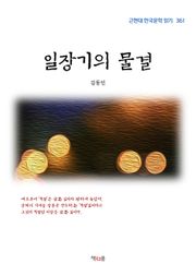 일장기의 물결