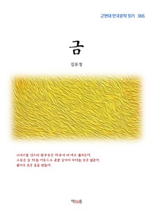 금