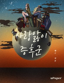 사랑앓이증후군