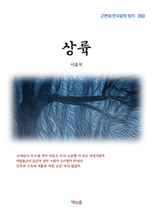 상륙