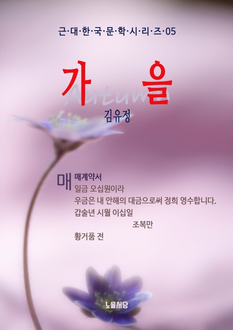 가을 표지 이미지