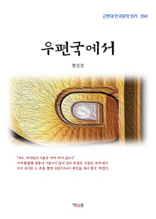 우편국에서