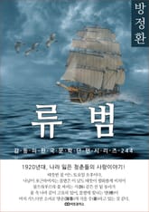 방정환 류범 표지 이미지