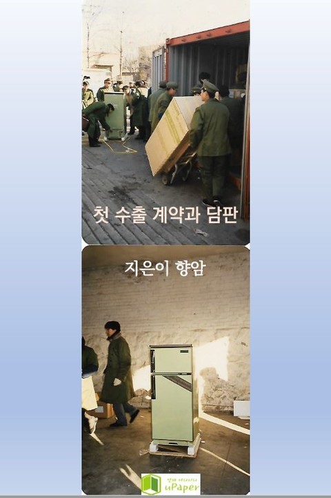 첫 수출 계약과 담판EPUB 표지 이미지