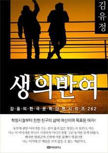 김유정 생의반여