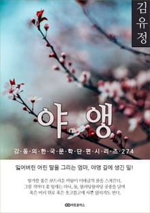 김유정 야앵