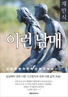 채만식 이런 남매