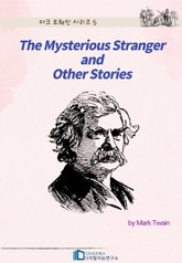 The Mysterious Stranger and Other Stories 표지 이미지