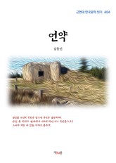 언약 표지 이미지