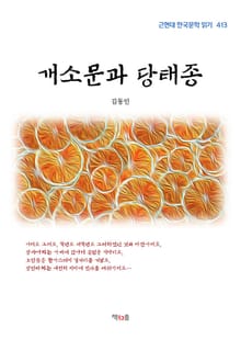 개소문과 당태종