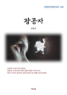 광공자