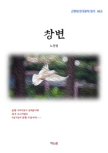 창변