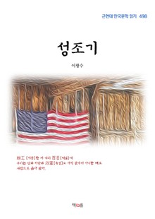 성조기