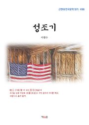 성조기