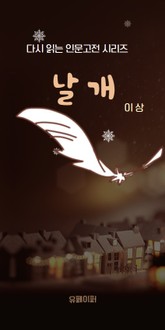 날개 표지 이미지