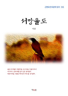 서망율도