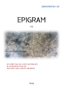 EPIGRAM