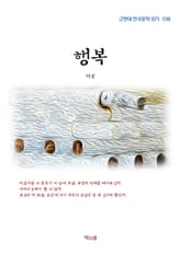 행복 표지 이미지