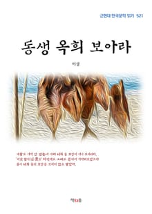 동생 옥희 보아라