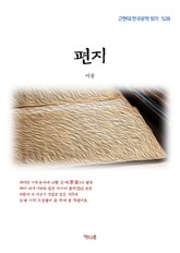 편지 표지 이미지