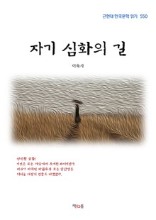 자기 심화의 길