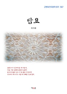 담요