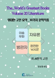 The World's Greatest Books