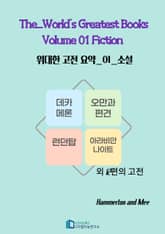 The World's Greatest Books Volume 01 표지 이미지