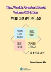 The World's Greatest Books Volume 02 표지 이미지