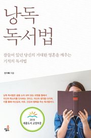 낭독독서법-3 _낭독의 비밀