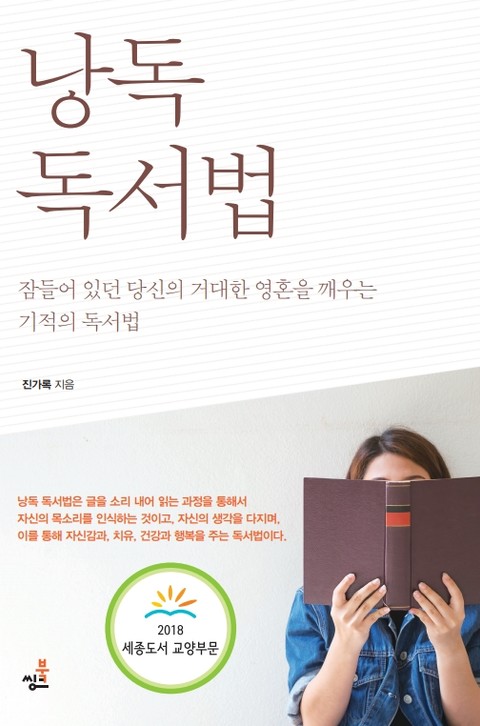 낭독독서법-5 _오늘 당신에게 드리는 낭독 한 잔 표지 이미지