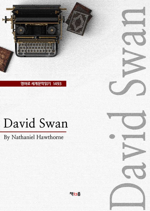 David Swan (영어로 세계문학읽기 1493) 표지 이미지