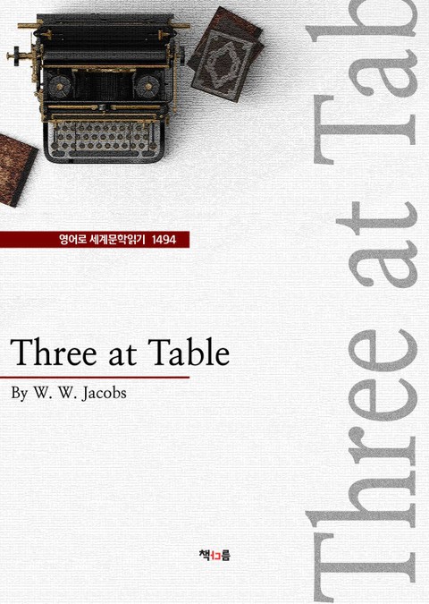Three at Table (영어로 세계문학읽기 1494) 표지 이미지