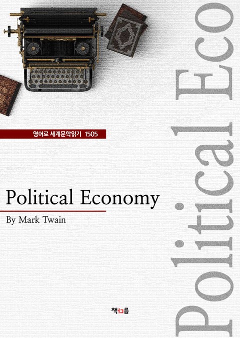 Political Economy (영어로 세계문학읽기 1505) 표지 이미지
