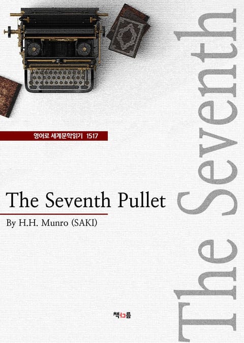 The Seventh Pullet (영어로 세계문학읽기 1517) 표지 이미지