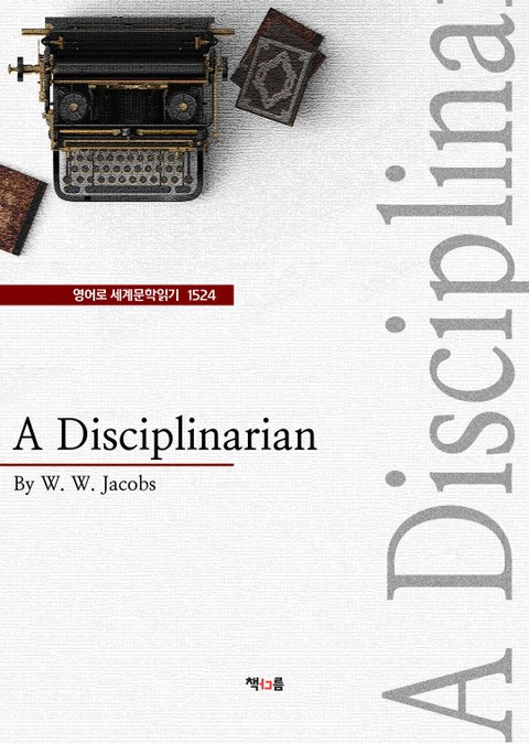 A Disciplinarian (영어로 세계문학읽기 1524) 표지 이미지
