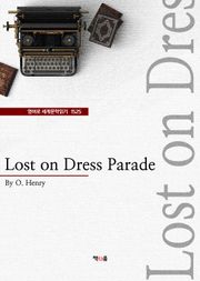 Lost on Dress Parade (영어로 세계문학읽기 1525)