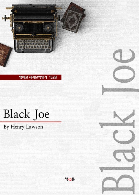 Black Joe (영어로 세계문학읽기 1528) 표지 이미지