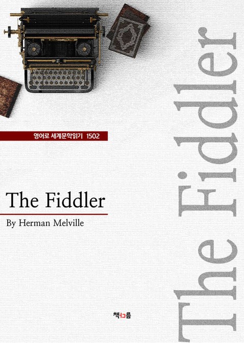 The Fiddler (영어로 세계문학읽기 1502) 표지 이미지
