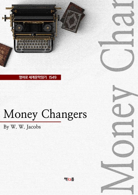 Money Changers (영어로 세계문학읽기 1549) 표지 이미지